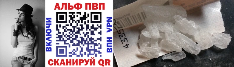 Альфа ПВП мука Каменск-Шахтинский