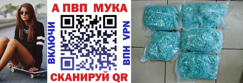 Alpha PVP СК КРИС  мега сайт  Каменск-Шахтинский  наркошоп 