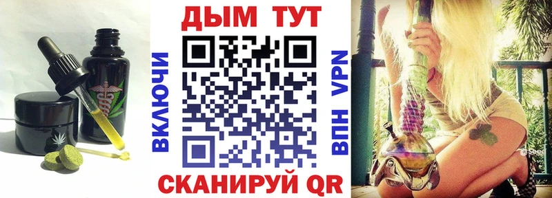 мега маркетплейс  Каменск-Шахтинский  Cannafood конопля 